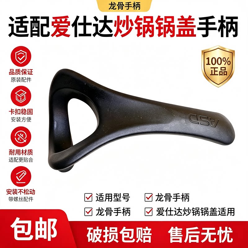 锅盖提手可立盖锅柄炒锅配件