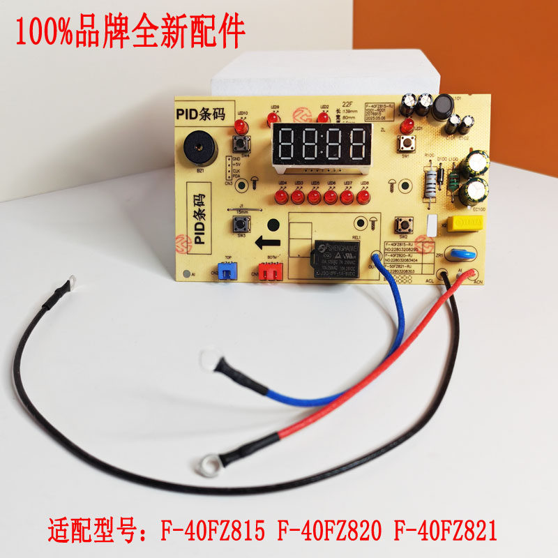 适用九阳电饭煲F-40FZ815 F-40FZ820 50FZ821显示灯板电脑板主板