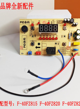 适用九阳电饭煲F-40FZ815 F-40FZ820 50FZ821显示灯板电脑板主板