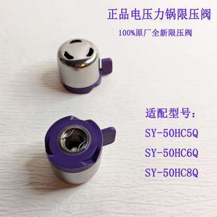 SY-50HC8Q安全阀适用苏泊尔电压力锅限压阀SY-50HC5Q HC6Q高压阀
