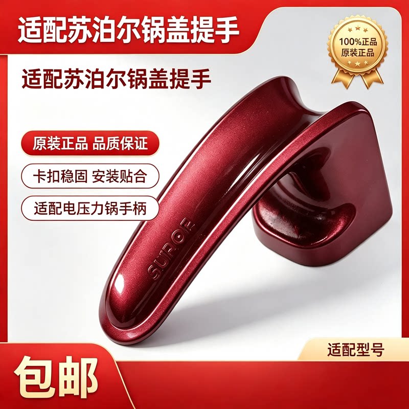奶锅汤锅可立锅盖把手锅盖提手