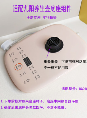 养生壶底座配件加热盘组件底座