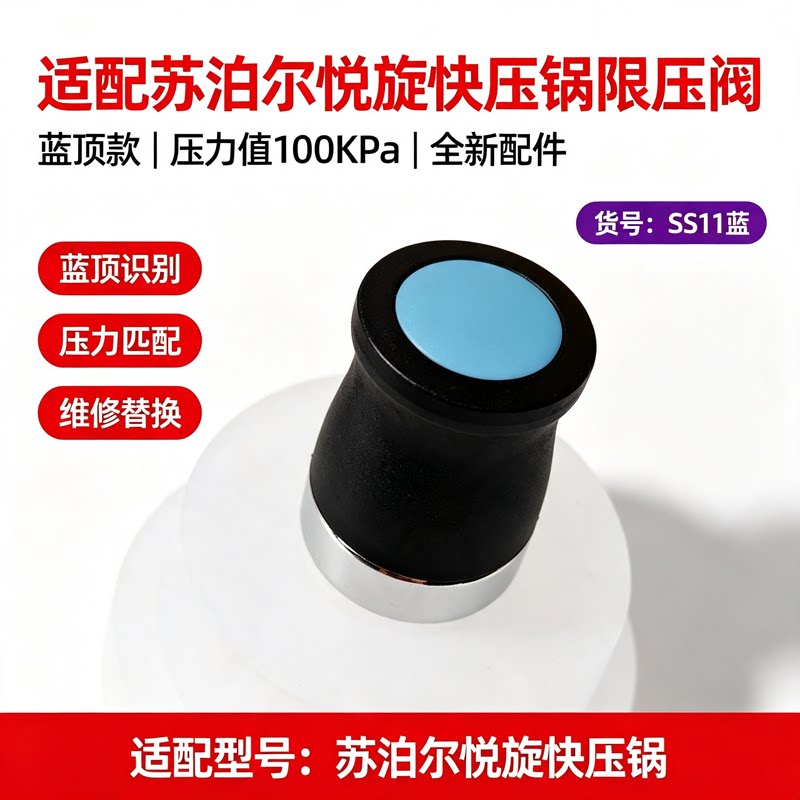 压力锅限压阀高压锅排气阀出汽帽