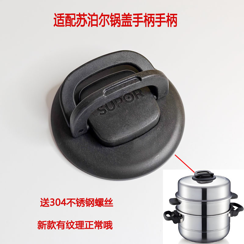 苏泊尔不锈钢蒸锅盖子巧乐宝三层复底不锈钢锅盖SZ26T1/28T1/30T1