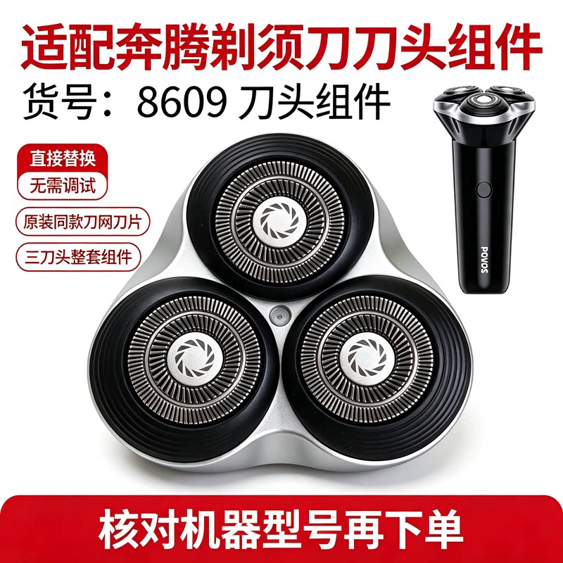剃须刀磁吸刀头立体浮动刀头组件
