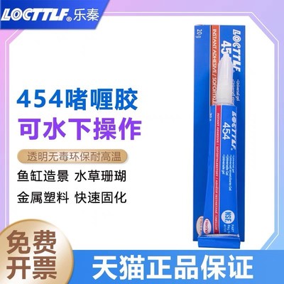 454强力万能胶膏状啫喱胶高粘度金属塑料木材强502 401胶水100倍