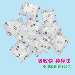 100袋 尿液凝固剂 小便吸水剂 固化剂 高吸水性树脂 高分子无害
