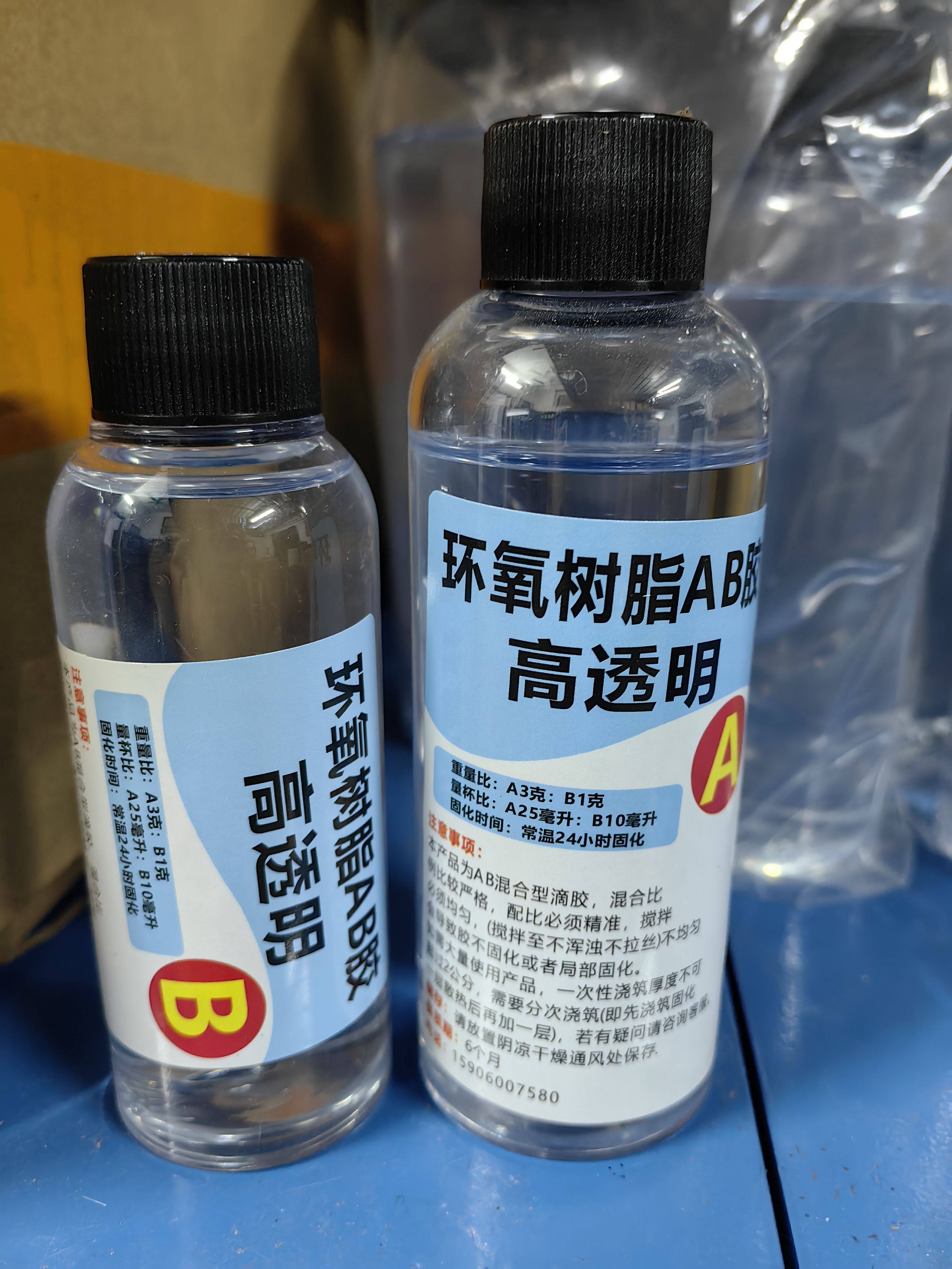 高透明水晶滴胶AB胶宝石DIY滴胶模具材料环氧树脂水晶金鱼画标本