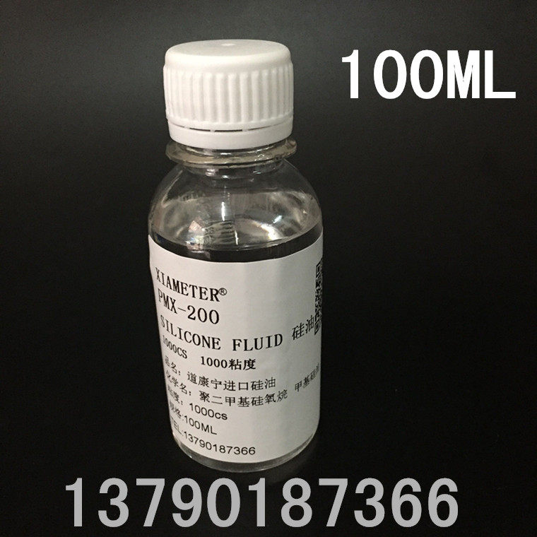 硅油矽油模具硅胶用硅油 50cs硅油 硅胶稀释剂增加流动性100ML2瓶