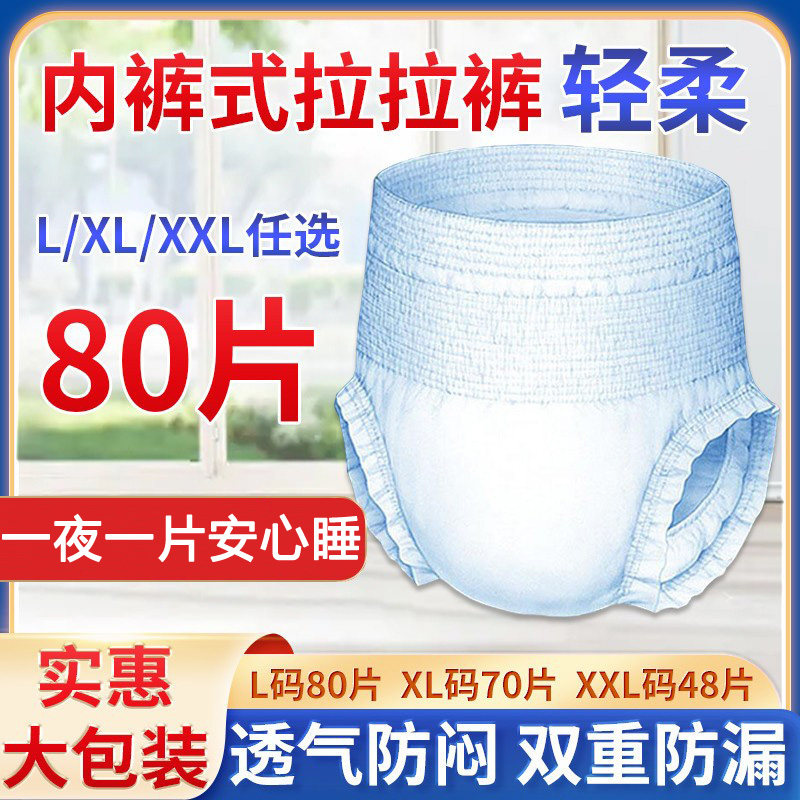 诚人成人拉拉裤老人用尿不湿女士成年人纸尿裤