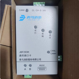 北大青鸟定制款293K通讯接口协议mobus协议全新正品