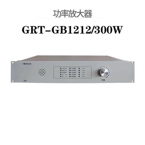 北大青鸟GRT-GB2212/300W放大器