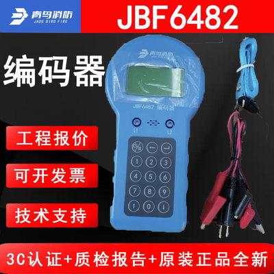 青鸟消防JBF6482编码器