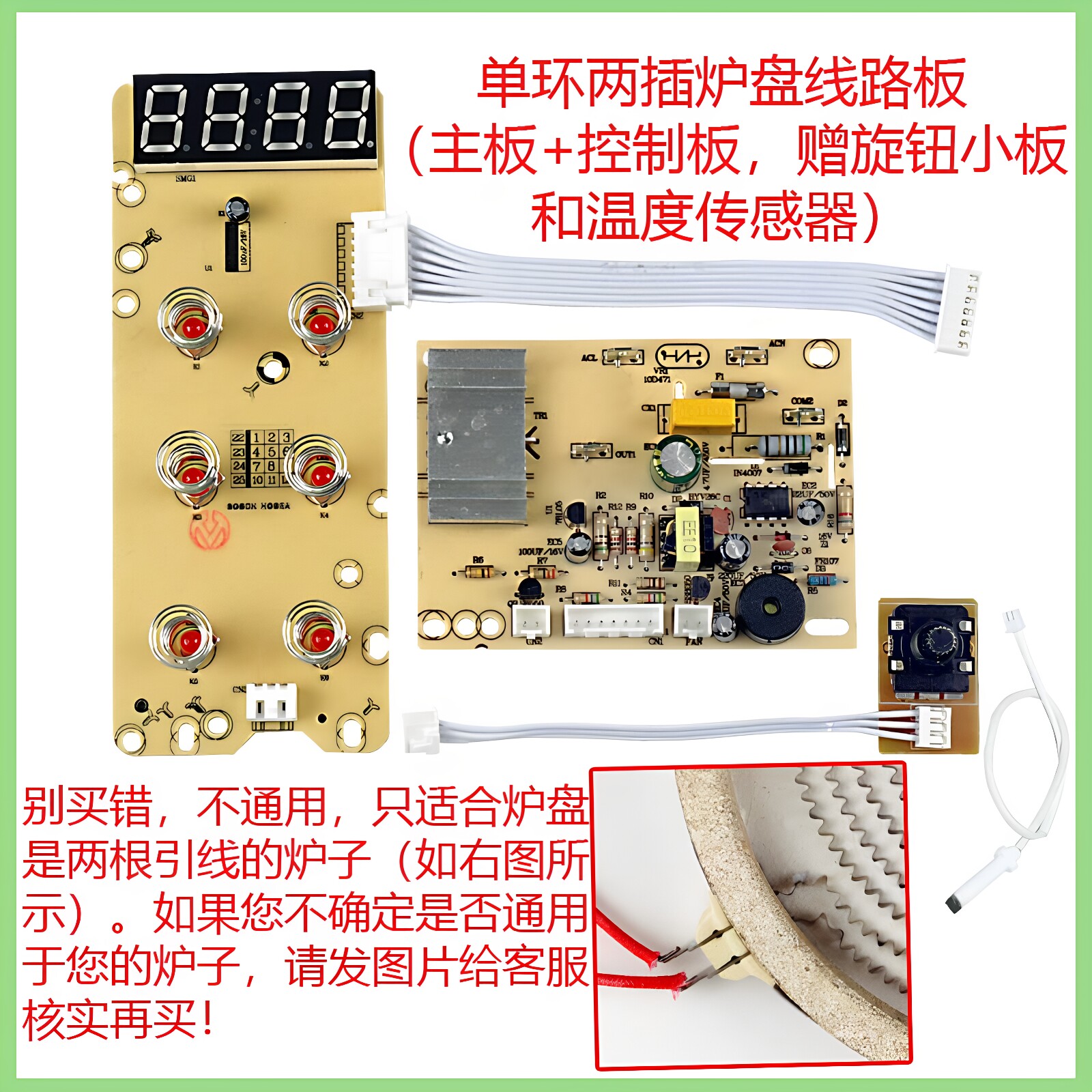 通用款电陶炉线路板灯板控制板电路板主板配件单环触摸显示屏一环