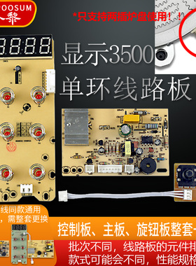 单环电陶炉专用线路板套装灯板控制板触摸板电路板主板配件显示屏