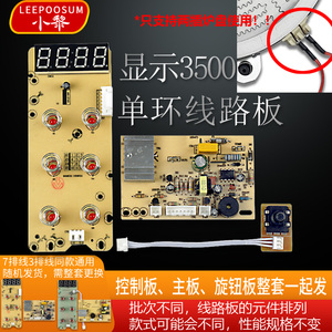 单环电陶炉专用线路板套装灯板控制板触摸板电路板主板配件显示屏
