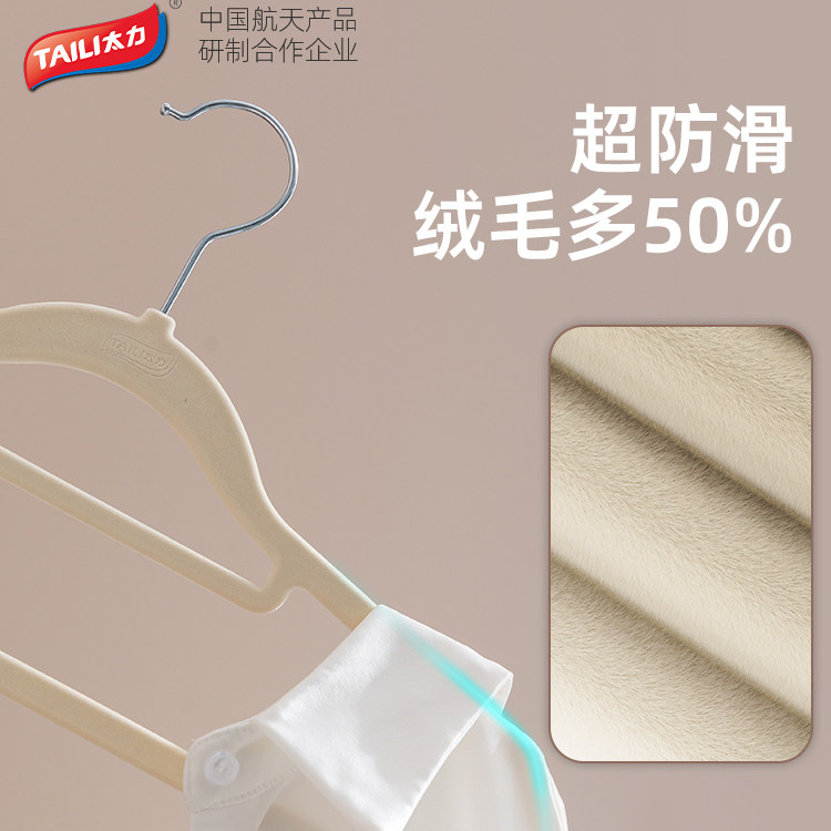 太力植绒衣架家用挂衣服高级防滑无痕整理师专用衣柜收纳超薄撑子,收纳整理,植绒衣架/布衣架,淘宝优惠券,粉丝福利购,淘宝优惠卷