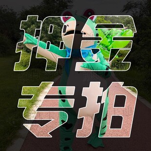【押金】出租青蛙人偶服装运动会年会充气成人卡通玩偶表演出衣服
