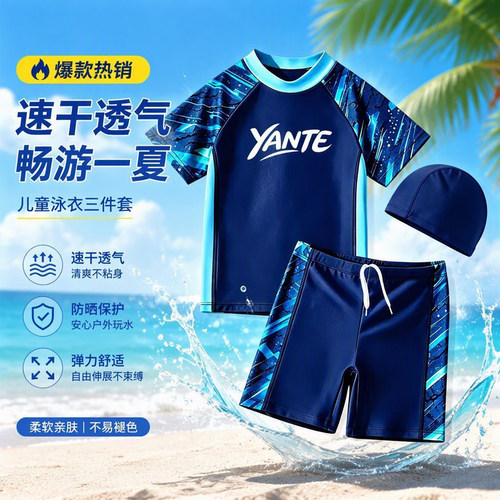 儿童泳衣男童分体2026新款中大童游泳衣男孩青少年透气泳衣裤套装