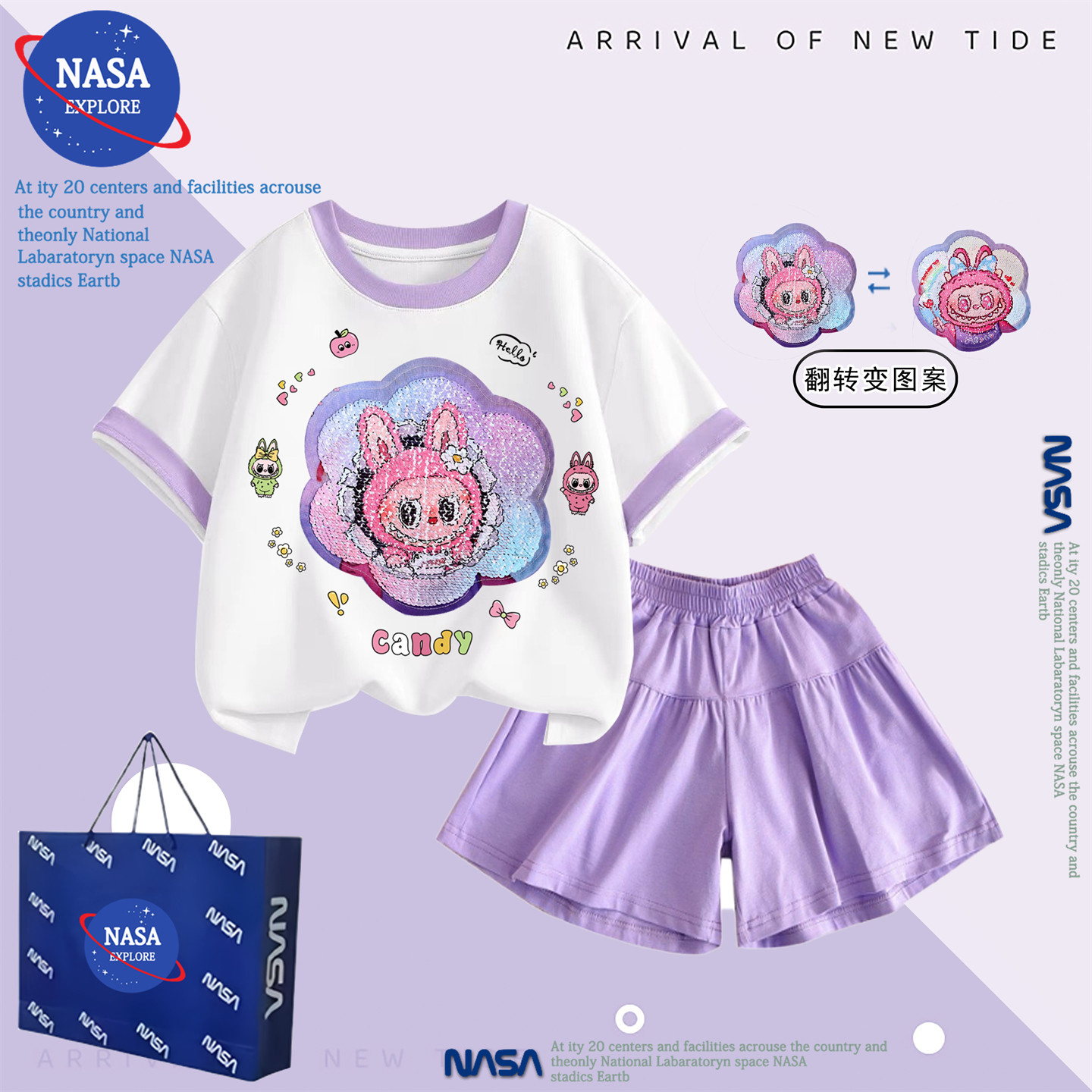NASA女童夏季套装新款卡通儿童拉布布纯棉短袖裤裙亮片变色两件套