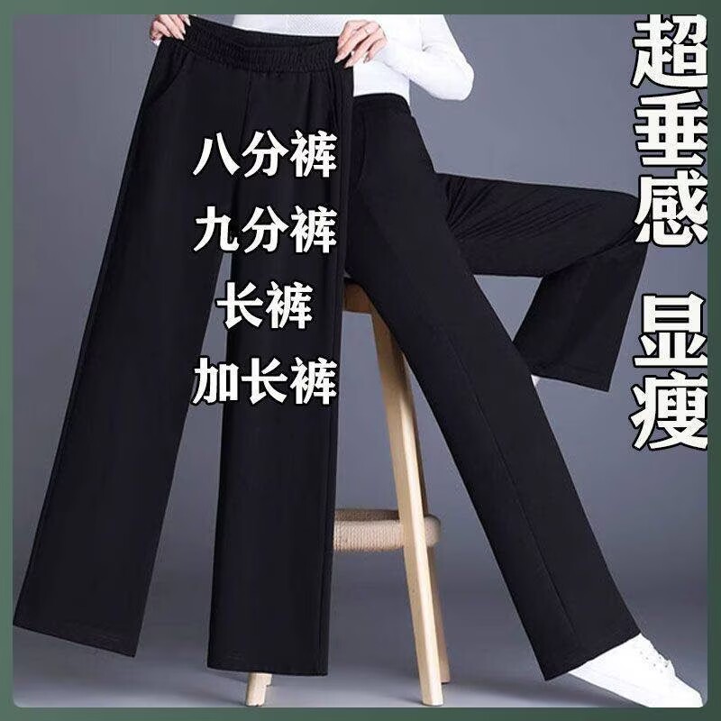 超垂感直筒九分裤女春秋大码长裤胖MM弹力宽松显瘦中老年妈妈裤子