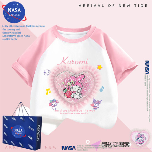 NASA女童库洛米亮片翻转变色纯棉短袖T恤洋气女孩美乐蒂夏季上衣