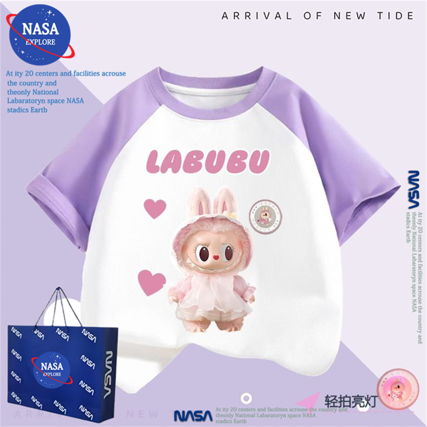 NASA拉布布轻拍亮灯女童夏季短袖t恤儿童小女孩洋气宽松纯棉上衣