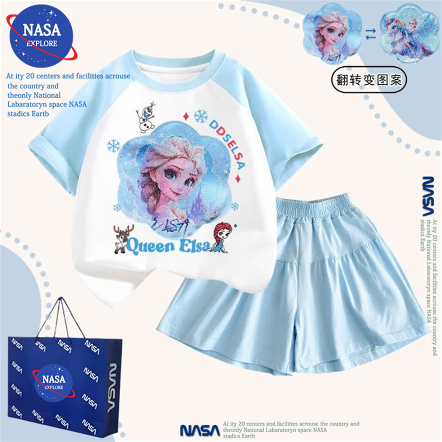 NASA女童爱莎公主套装夏季新款中小童亮片纯棉短袖T恤短裤两件套