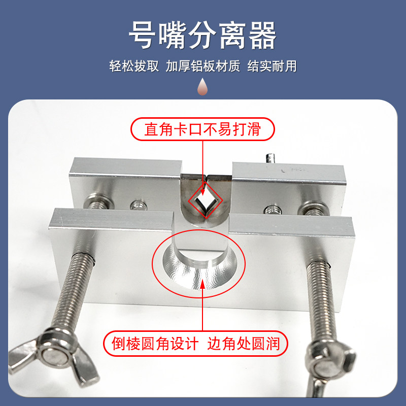 拔号嘴器工具小号拔嘴器长号圆号大号抱号号嘴取拔器号嘴分离器