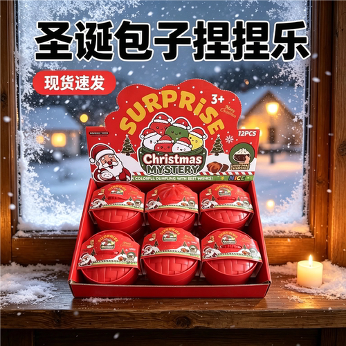 圣诞树包子软萌解压捏捏乐礼盒