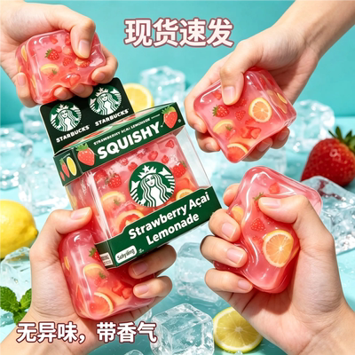跨境NeeDoh Schylling Nice Cube捏捏麦芽糖联名冰块水滴感官解压