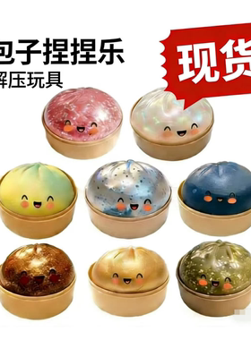 DOWMOO仿真包子捏捏乐慢回弹