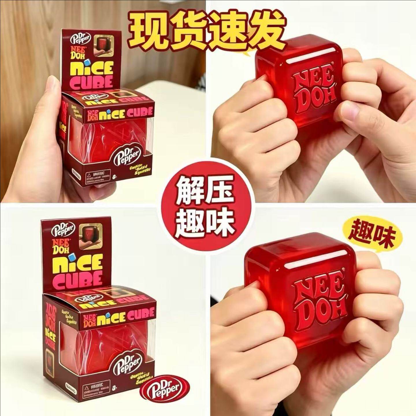 NeeDoh同款【现货】Nice Cube  squishy立体捏捏乐解压冰块玩具