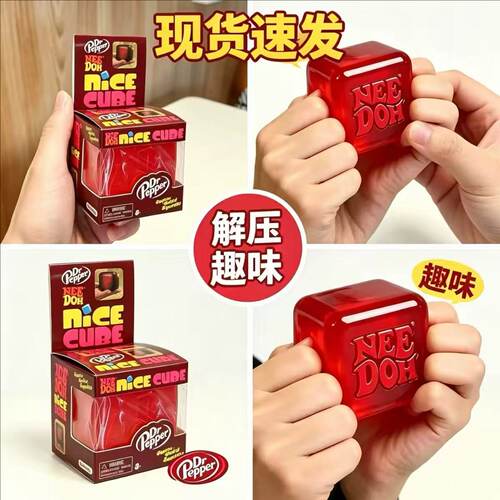 NeeDoh同款【现货】Nice Cube  squishy立体捏捏乐解压冰块玩具