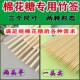棉花糖专用竹签两头平签子烧烤羊肉串糖葫芦批发钵钵鸡烤肠棒平头
