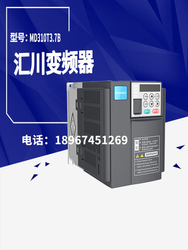 汇川MD310 变频器1.5 2.2 3.7KW  5.57.5KW380V MD310T 15B 18.5B