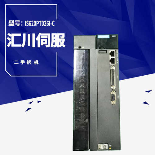 二手汇川7.5KW伺服驱动器IS620PT026I-C电机ISMH3-75C15CD-A331Z