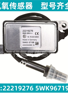 22219276 5WK96719B氮氧传感器适配VOLVO沃尔沃富豪 NOx Sensor
