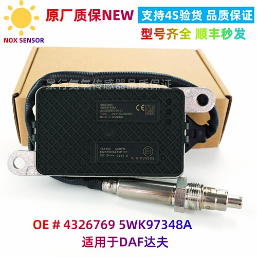 NOx Sensor适用于DAF达夫氮氧传感器5WK97348A 4326769