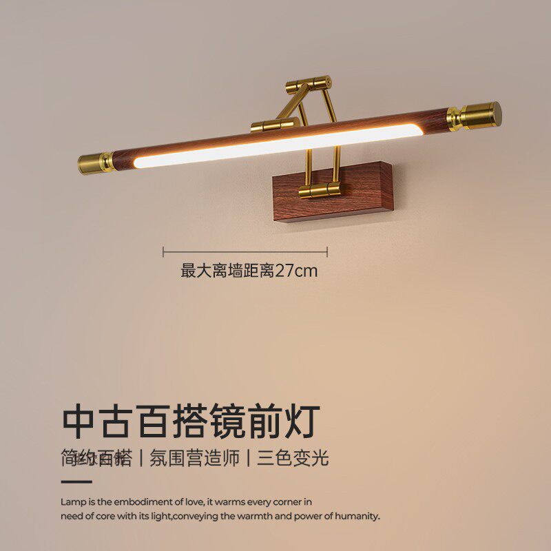 新中式木纹三折叠LED镜前灯 可伸缩可折叠卫生间浴室镜柜顶灯饰