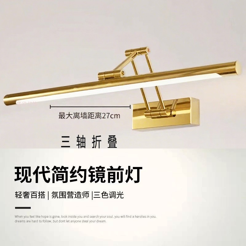 现代铜色led三折叠镜前灯 镜柜用浴室卫生间洗手防雾 80cm化妆灯