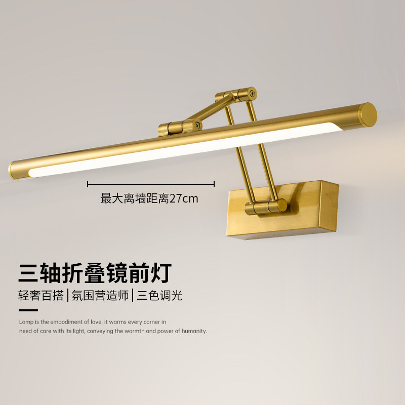 现代铜色led三折叠镜前灯 镜柜用浴室卫生间洗手防雾 80cm化妆灯