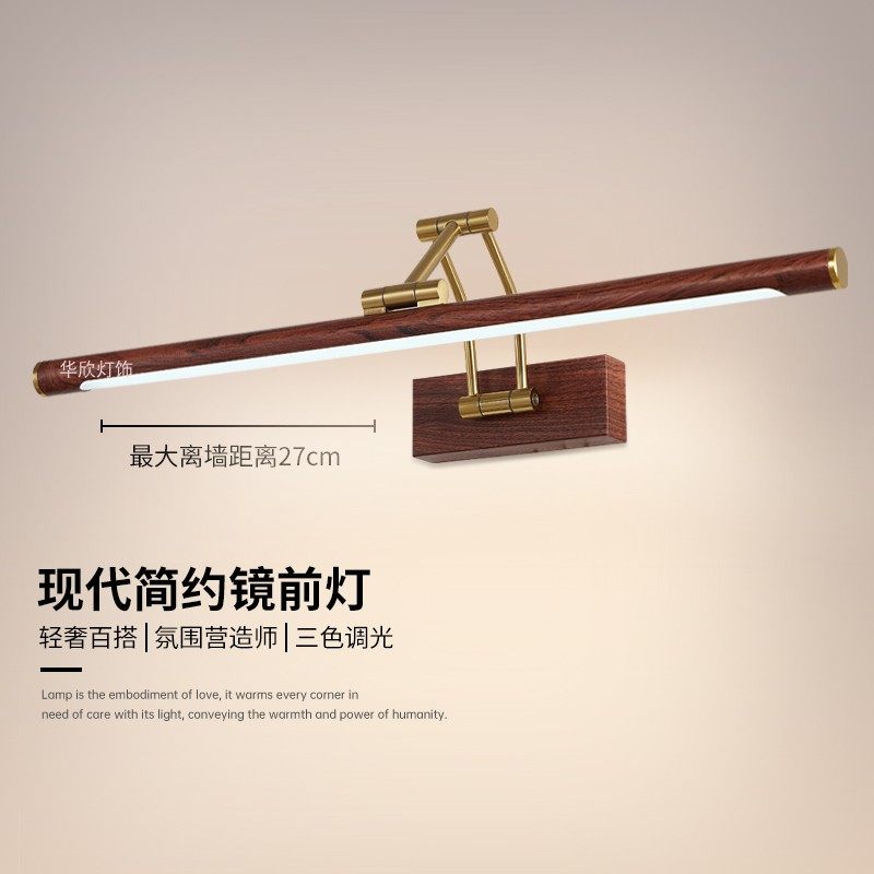木纹灯新中式三折叠LED镜前灯 可折叠卫生间浴室镜柜顶灯80cm灯饰