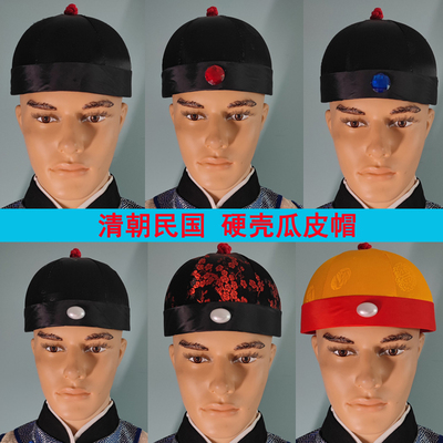 少爷清朝民国帽子地主古装