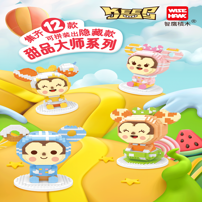 WISE HAWK/智鹰正版甜品大师泡泡玛特拼插积木儿童卡通动漫模型|msdalam kategori Toy/bayi/teka-teki/blok bangunan/model, manik/teka-teki/Pasangan/pemasangan/Pukul mainan, pembinaan/Berjuang blok dimasukkan - dari Buy2taobao.com untuk memberikan perkhidmatan ejen Taobao profesional membeli