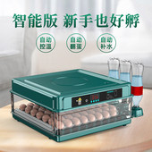 孵蛋器孵化机小型家用全自动智能水床孵化箱芦丁鸡小鸡鸡蛋孵化器