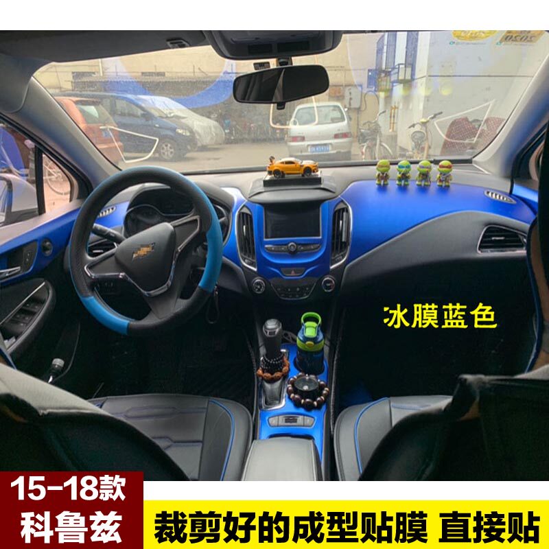 15-18款新科鲁兹内饰中控贴膜