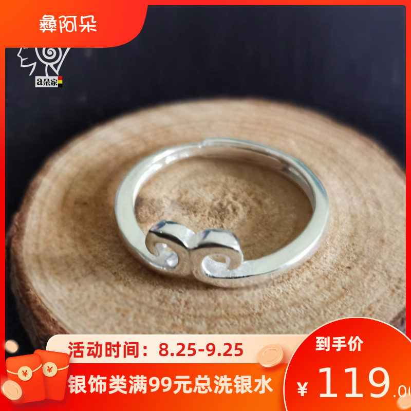 凉山彝族戒指男女情侣紧箍咒戒指环999银开口简约个性首饰品包邮