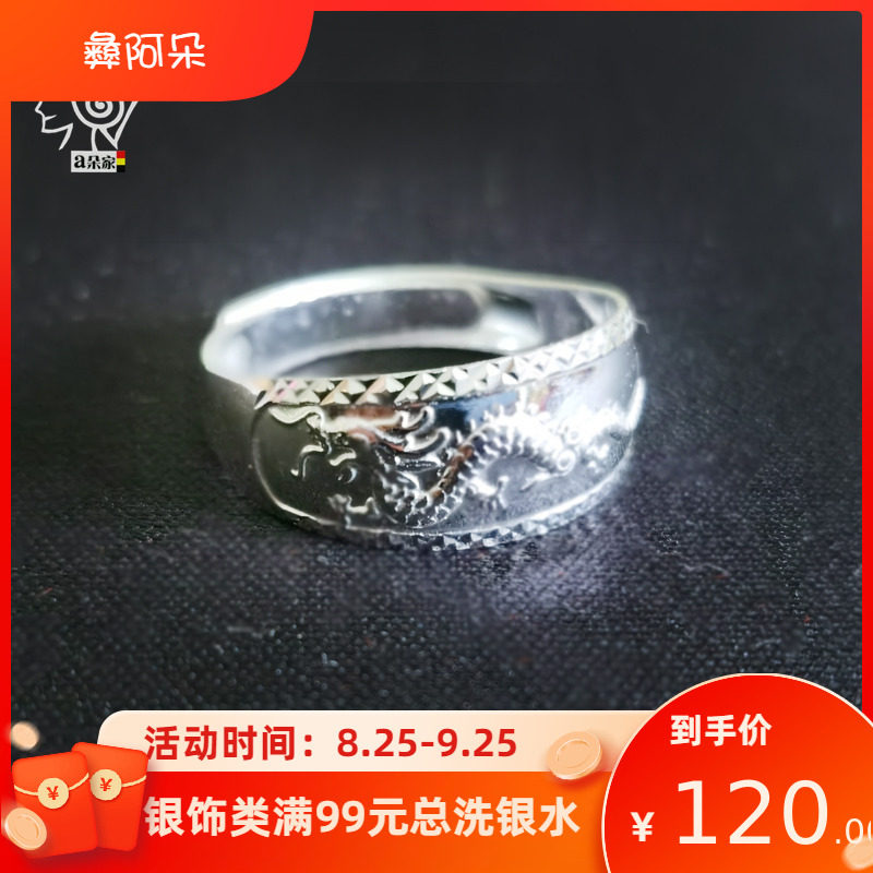 凉山彝族戒指男纯银999银个性刻龙纹指环开口民族风男戒指包邮