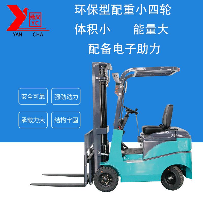 新座驾式全电动1吨小巧玲珑型四轮液压堆叉车小型电动搬运车
